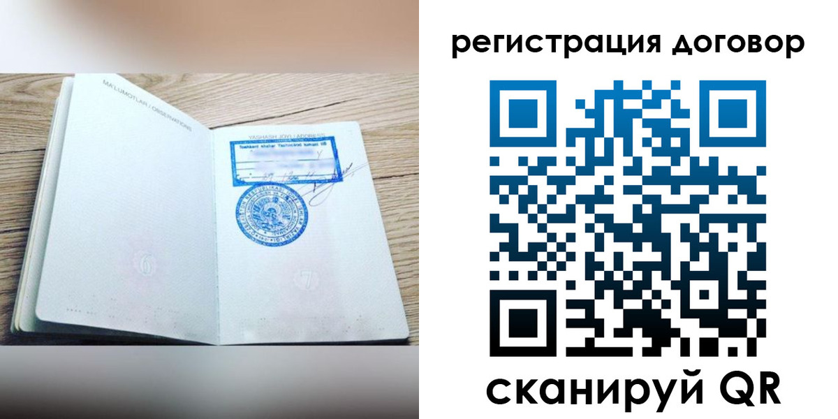 прописка штамп в Сосновом Бору