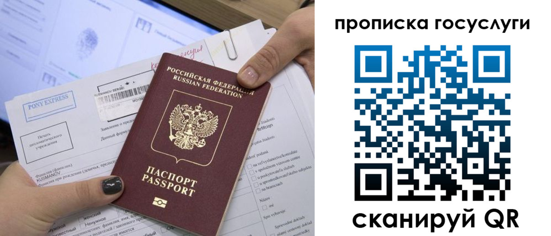 найти адрес прописки в Сосновом Бору