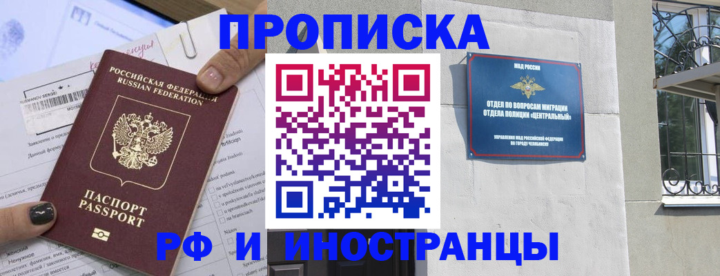 временная регистрация в квартире в Сосновом Бору