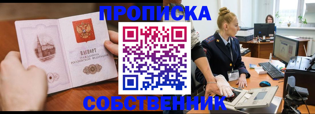 временная регистрация надежно в Сосновом Бору