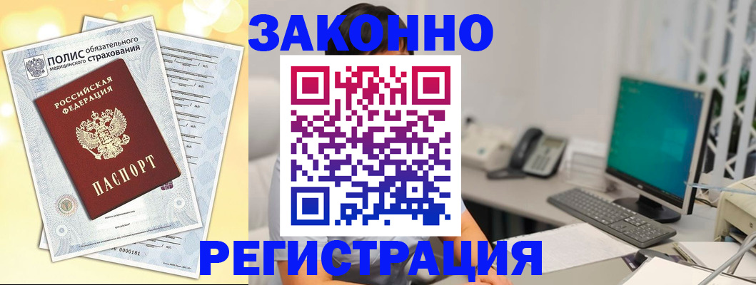 временная регистрация в квартире в Сосновом Бору