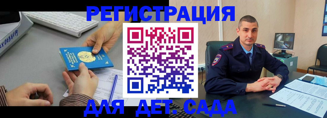 регистрация для дет. сада в Сосновом Бору
