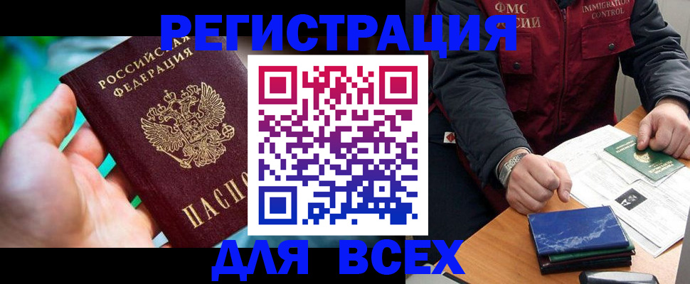 миграционный учет в Сосновом Бору