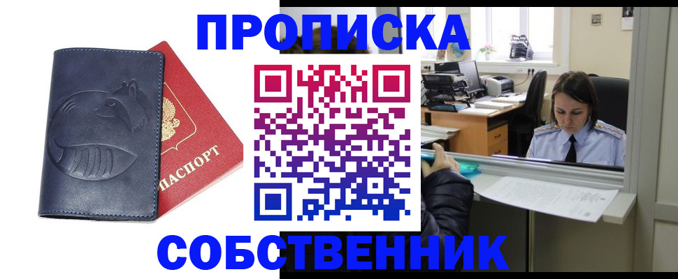 миграционный учет в Сосновом Бору