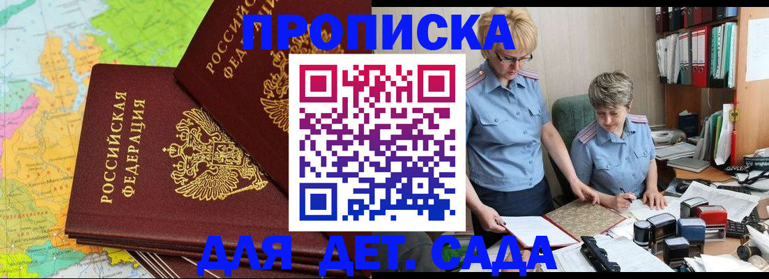 прописка в квартире в Сосновом Бору