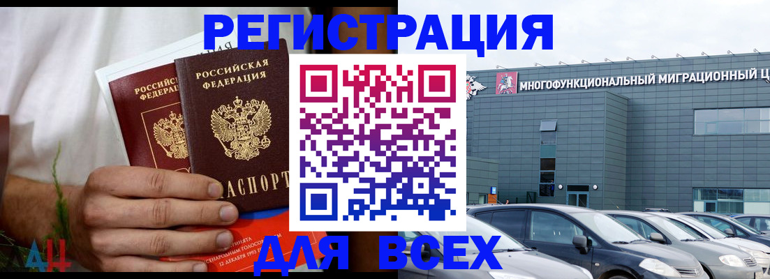 временная регистрация адрес в Сосновом Бору