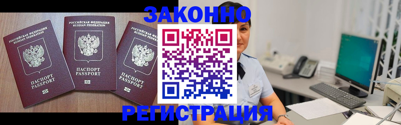 миграционный учет в Сосновом Бору